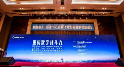 會(huì)計(jì)學(xué)院教師參加金蝶軟件重構(gòu)數(shù)字戰(zhàn)斗力論壇 數(shù)字文化創(chuàng)意軟件開發(fā)的機(jī)遇與挑戰(zhàn)