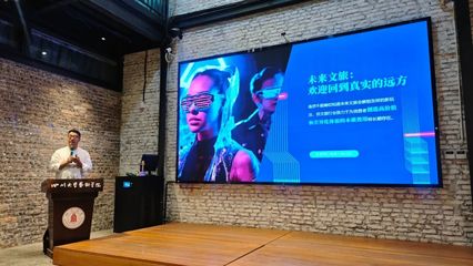 視見無界 數(shù)字文化創(chuàng)意軟件開發(fā)引領(lǐng)未來商業(yè)新浪潮